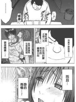 [クリムゾン] JK強制操作 ~スマホで長期間弄ばれた風紀委員長~【完全版】_0156