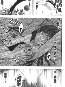 [クリムゾン] JK強制操作 ~スマホで長期間弄ばれた風紀委員長~【完全版】_0172