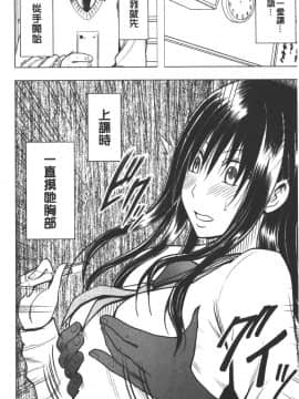 [クリムゾン] JK強制操作 ~スマホで長期間弄ばれた風紀委員長~【完全版】_0193