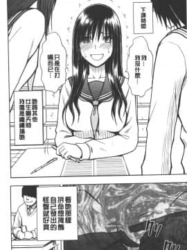 [クリムゾン] JK強制操作 ~スマホで長期間弄ばれた風紀委員長~【完全版】_0203