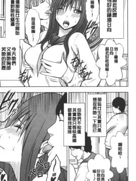 [クリムゾン] JK強制操作 ~スマホで長期間弄ばれた風紀委員長~【完全版】_0204
