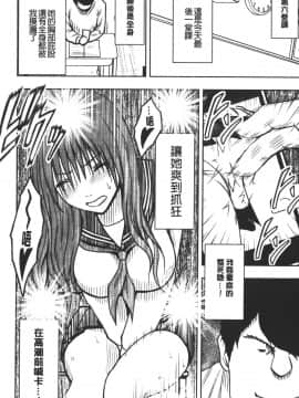 [クリムゾン] JK強制操作 ~スマホで長期間弄ばれた風紀委員長~【完全版】_0209