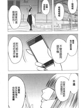 [クリムゾン] JK強制操作 ~スマホで長期間弄ばれた風紀委員長~【完全版】_0270