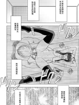[クリムゾン] ヴァージントレイン 【完全版】_0156
