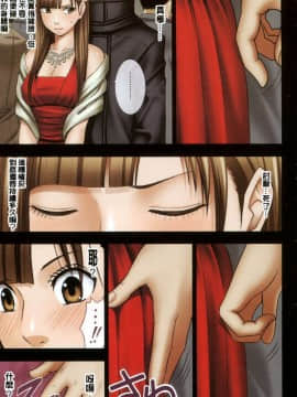 [クリムゾン] もしかしてお嬢様は淫乱でいらっしゃいますか？ 【フルカラー完全版】_0014