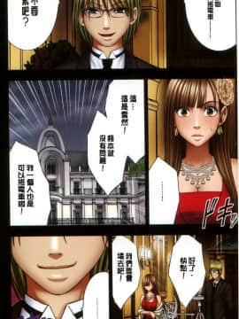 [クリムゾン] もしかしてお嬢様は淫乱でいらっしゃいますか？ 【フルカラー完全版】_0035