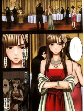 [クリムゾン] もしかしてお嬢様は淫乱でいらっしゃいますか？ 【フルカラー完全版】_0037