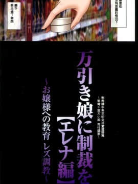[クリムゾン] もしかしてお嬢様は淫乱でいらっしゃいますか？ 【フルカラー完全版】_0090