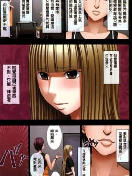 [クリムゾン] もしかしてお嬢様は淫乱でいらっしゃいますか？ 【フルカラー完全版】_0092