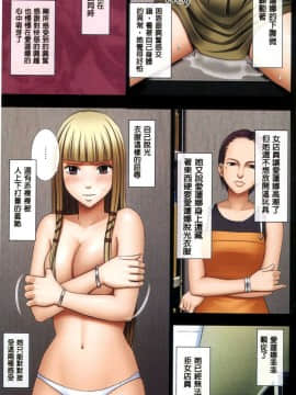 [クリムゾン] もしかしてお嬢様は淫乱でいらっしゃいますか？ 【フルカラー完全版】_0106