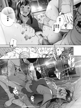 [暴碧汉化组][じょろり] 記念日。 (コミックホットミルク 2019年12月号)_16