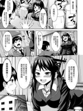 [漢化組漢化組][冬風つばさ] 酔いどれNight (COMIC 快楽天ビースト 2017年4月号)_03