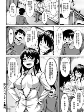 [漢化組漢化組][冬風つばさ] 酔いどれNight (COMIC 快楽天ビースト 2017年4月号)_18