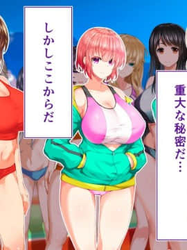 (同人CG集) [STUDIOふあん (来鈍)] 陸上部女子は俺の生オナホ!!!校内種付け編 [part1 2]_0048_0047