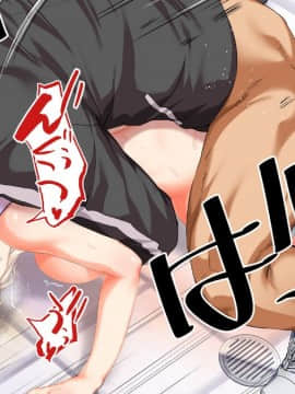 (同人CG集) [STUDIOふあん (来鈍)] 陸上部女子は俺の生オナホ!!!校内種付け編 [part1 2]_0400_0399