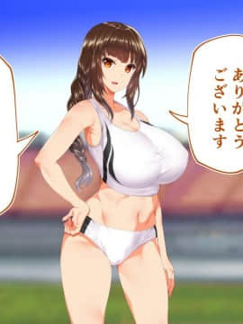 (同人CG集) [STUDIOふあん (来鈍)] 陸上部女子は俺の生オナホ!!!校内種付け編 [part1 2]_0487_0486