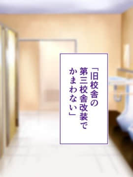 (同人CG集) [STUDIOふあん (来鈍)] 陸上部女子は俺の生オナホ!!!校内種付け編 [part1 2]_0491_0490