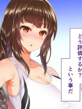 (同人CG集) [STUDIOふあん (来鈍)] 陸上部女子は俺の生オナホ!!!校内種付け編 [part1 2]_0502_0501