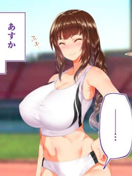 (同人CG集) [STUDIOふあん (来鈍)] 陸上部女子は俺の生オナホ!!!校内種付け編 [part1 2]_0572_0571