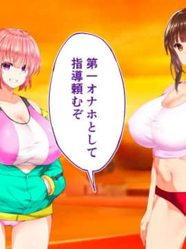(同人CG集) [STUDIOふあん (来鈍)] 陸上部女子は俺の生オナホ!!!校内種付け編 [part1 2]_0955_0954