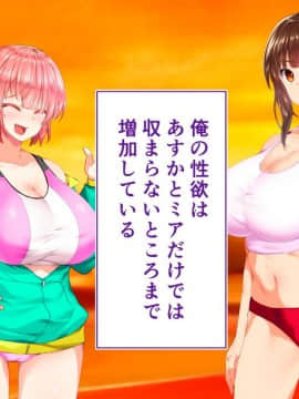 (同人CG集) [STUDIOふあん (来鈍)] 陸上部女子は俺の生オナホ!!!校内種付け編 [part1 2]_0975_0974