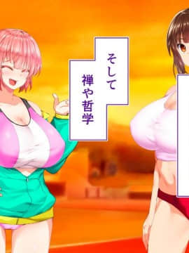 (同人CG集) [STUDIOふあん (来鈍)] 陸上部女子は俺の生オナホ!!!校内種付け編 [part1 2]_0977_0976