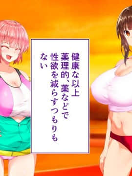 (同人CG集) [STUDIOふあん (来鈍)] 陸上部女子は俺の生オナホ!!!校内種付け編 [part1 2]_0978_0977