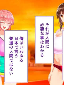 (同人CG集) [STUDIOふあん (来鈍)] 陸上部女子は俺の生オナホ!!!校内種付け編 [part1 2]_0979_0978