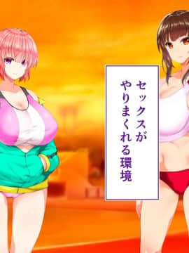 (同人CG集) [STUDIOふあん (来鈍)] 陸上部女子は俺の生オナホ!!!校内種付け編 [part1 2]_0980_0979