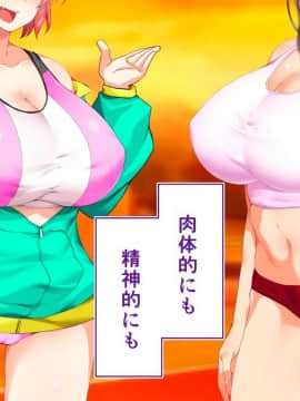 (同人CG集) [STUDIOふあん (来鈍)] 陸上部女子は俺の生オナホ!!!校内種付け編 [part1 2]_0981_0980