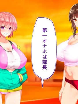 (同人CG集) [STUDIOふあん (来鈍)] 陸上部女子は俺の生オナホ!!!校内種付け編 [part1 2]_0984_0983