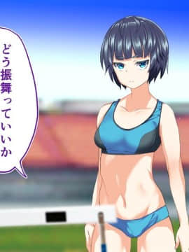 (同人CG集) [STUDIOふあん (来鈍)] 陸上部女子は俺の生オナホ!!!校内種付け編 [part2 2]_0167_1663