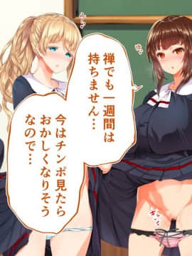 (同人CG集) [STUDIOふあん (来鈍)] 陸上部女子は俺の生オナホ!!!校内種付け編 [part2 2]_0356_1852