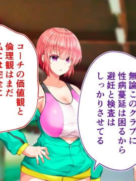 (同人CG集) [STUDIOふあん (来鈍)] 陸上部女子は俺の生オナホ!!!校内種付け編 [part2 2]_0930_2426
