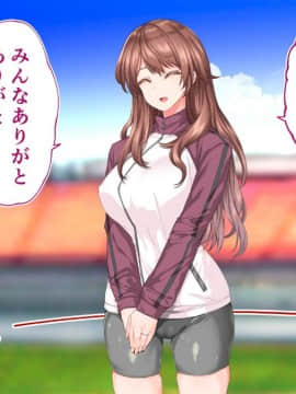 (同人CG集) [STUDIOふあん (来鈍)] 陸上部女子は俺の生オナホ!!!校内種付け編 [part2 2]_1109_2605