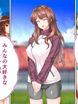 (同人CG集) [STUDIOふあん (来鈍)] 陸上部女子は俺の生オナホ!!!校内種付け編 [part2 2]_1130_2626