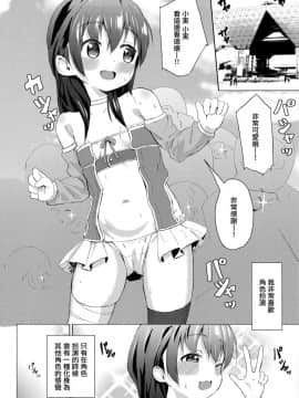 (C95) [創攻線 (ぴざぬこ)] コスプレ妹の表裏 [無邪気漢化組]_MJK_19_T1939_002