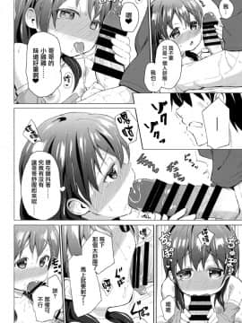 (C95) [創攻線 (ぴざぬこ)] コスプレ妹の表裏 [無邪気漢化組]_MJK_19_T1939_010