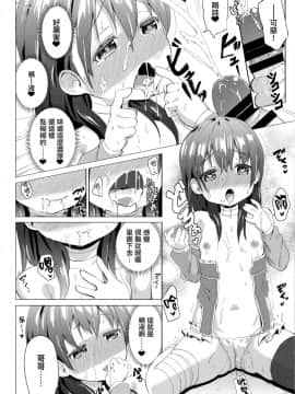 (C95) [創攻線 (ぴざぬこ)] コスプレ妹の表裏 [無邪気漢化組]_MJK_19_T1939_012