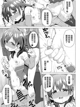 (C95) [創攻線 (ぴざぬこ)] コスプレ妹の表裏 [無邪気漢化組]_MJK_19_T1939_015