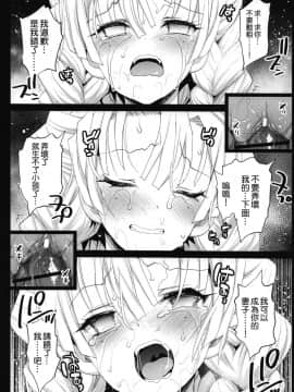 [エロマズン (まー九郎)] 鬼滅の裏本 (鬼滅の刃) [瑞树汉化组]_023