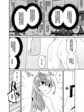 [瑞树汉化组] [縦横一線 (品川みくず)] 兄貴と援交2_15