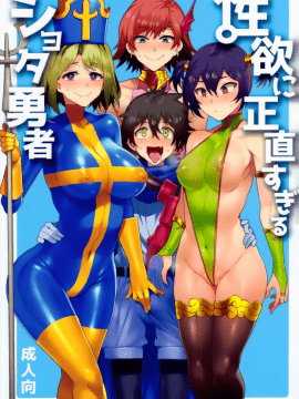 [無邪気漢化組] (C95) [ありすの宝箱 (水龍敬)] 性欲に正直すぎるショタ勇者_02