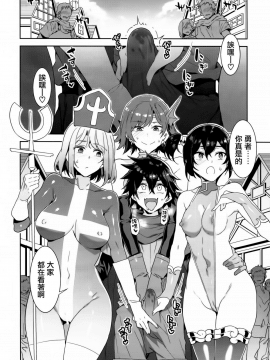 [無邪気漢化組] (C95) [ありすの宝箱 (水龍敬)] 性欲に正直すぎるショタ勇者_07