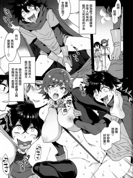 [無邪気漢化組] (C95) [ありすの宝箱 (水龍敬)] 性欲に正直すぎるショタ勇者_14