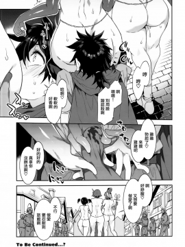 [無邪気漢化組] (C95) [ありすの宝箱 (水龍敬)] 性欲に正直すぎるショタ勇者_32