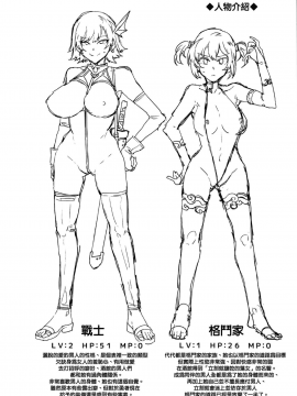 [無邪気漢化組] (C95) [ありすの宝箱 (水龍敬)] 性欲に正直すぎるショタ勇者_33