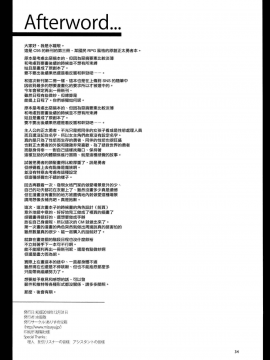 [無邪気漢化組] (C95) [ありすの宝箱 (水龍敬)] 性欲に正直すぎるショタ勇者_35