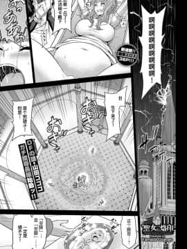 [不咕鸟汉化组][山田ゴゴゴ] 聖女の烙印-Annunciation of despair- ＃01 (COMIC BAVEL 2019年11月号)_02_171