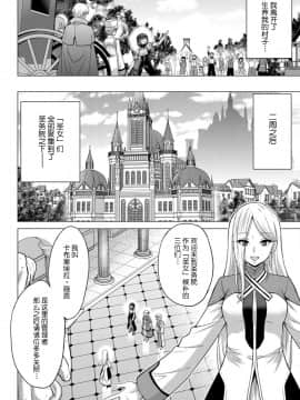 [不咕鸟汉化组][山田ゴゴゴ] 聖女の烙印-Annunciation of despair- ＃01 (COMIC BAVEL 2019年11月号)_09_178